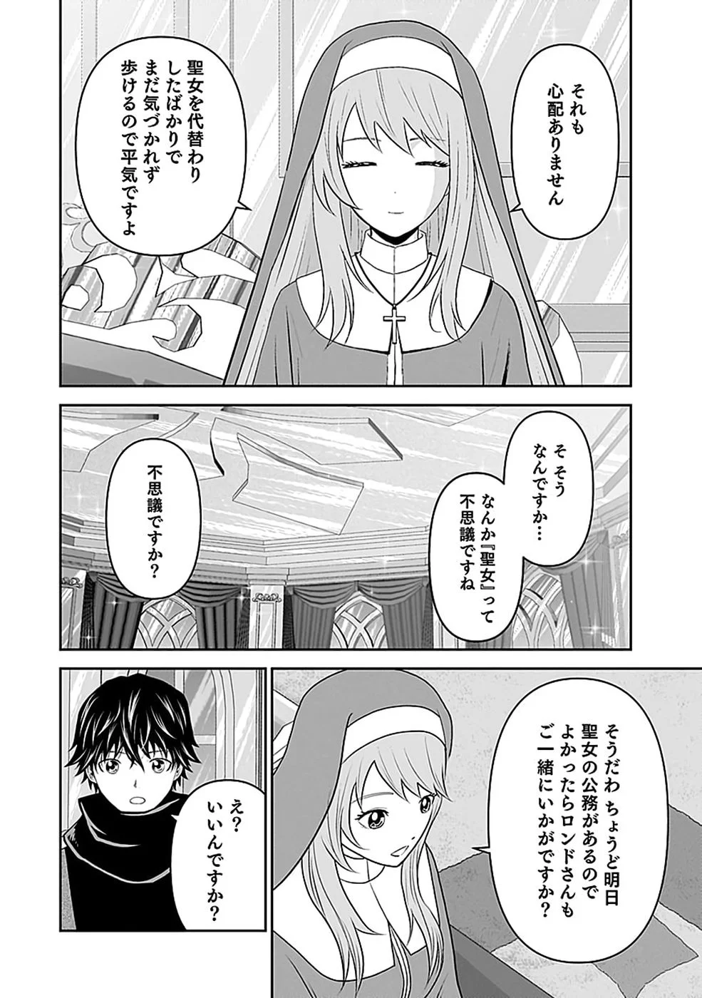 (DOKUSATSUSARETA) SEKAI MUSOU NO DOKU MAHOUTSUKAI Chapter 47 page 18 - nihonkuni.com