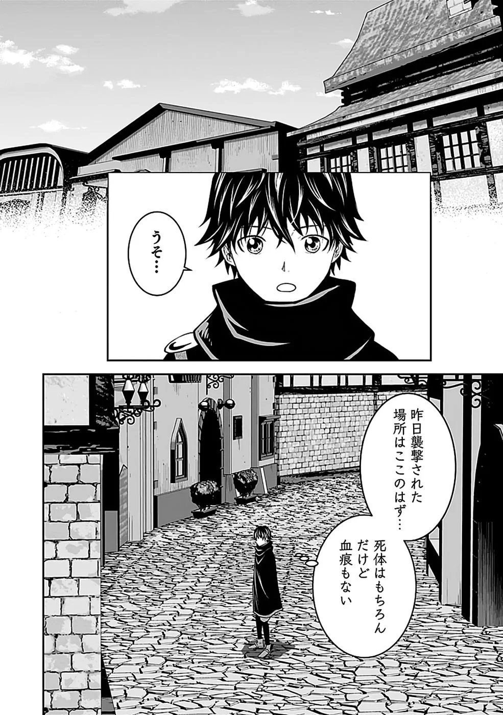 (DOKUSATSUSARETA) SEKAI MUSOU NO DOKU MAHOUTSUKAI Chapter 43 page 30 - nihonkuni.com