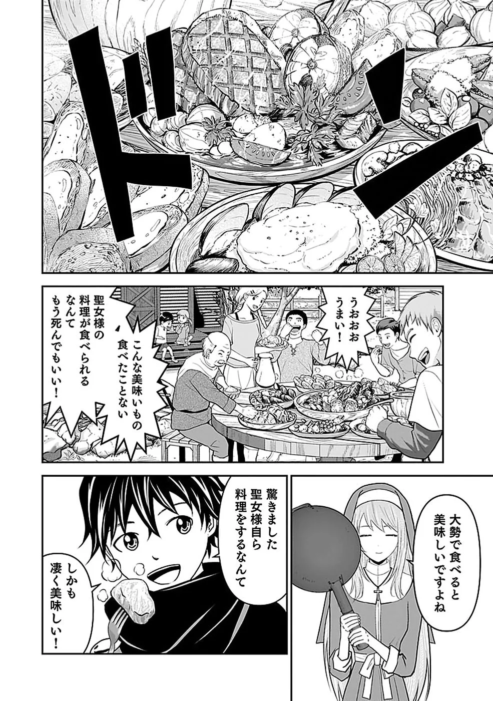(DOKUSATSUSARETA) SEKAI MUSOU NO DOKU MAHOUTSUKAI Chapter 47 page 28 - nihonkuni.com