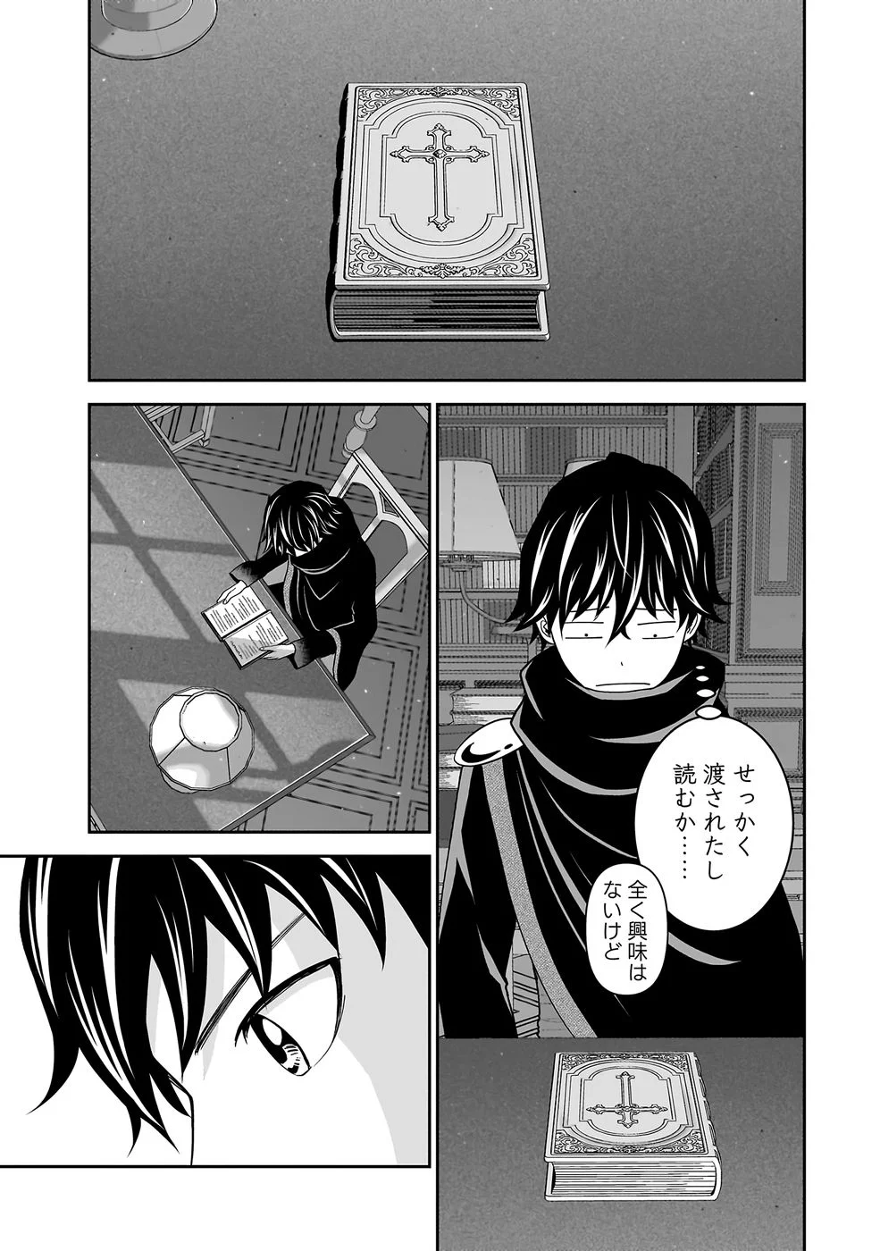 (DOKUSATSUSARETA) SEKAI MUSOU NO DOKU MAHOUTSUKAI Chapter 43 page 9 - nihonkuni.com