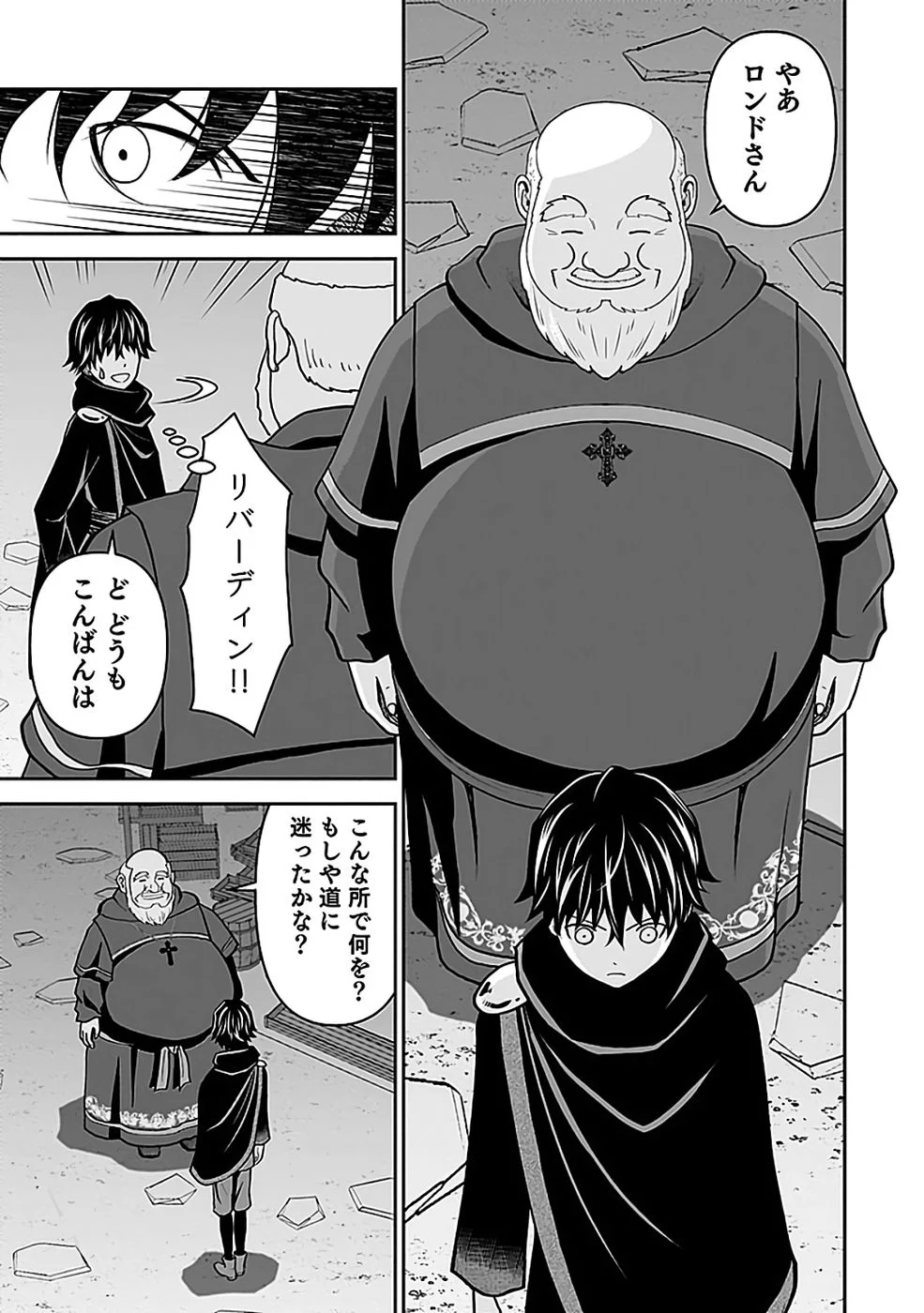(DOKUSATSUSARETA) SEKAI MUSOU NO DOKU MAHOUTSUKAI Chapter 45 page 9 - nihonkuni.com