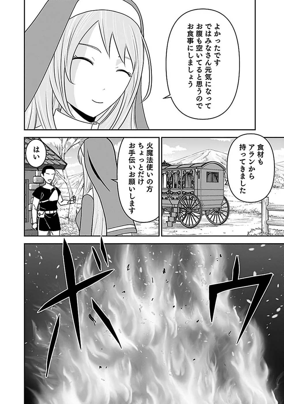 (DOKUSATSUSARETA) SEKAI MUSOU NO DOKU MAHOUTSUKAI Chapter 47 page 26 - nihonkuni.com