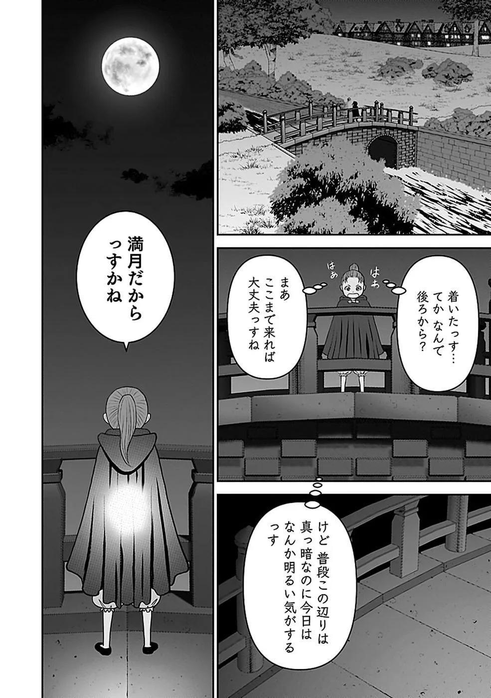 (DOKUSATSUSARETA) SEKAI MUSOU NO DOKU MAHOUTSUKAI Chapter 46 page 18 - nihonkuni.com