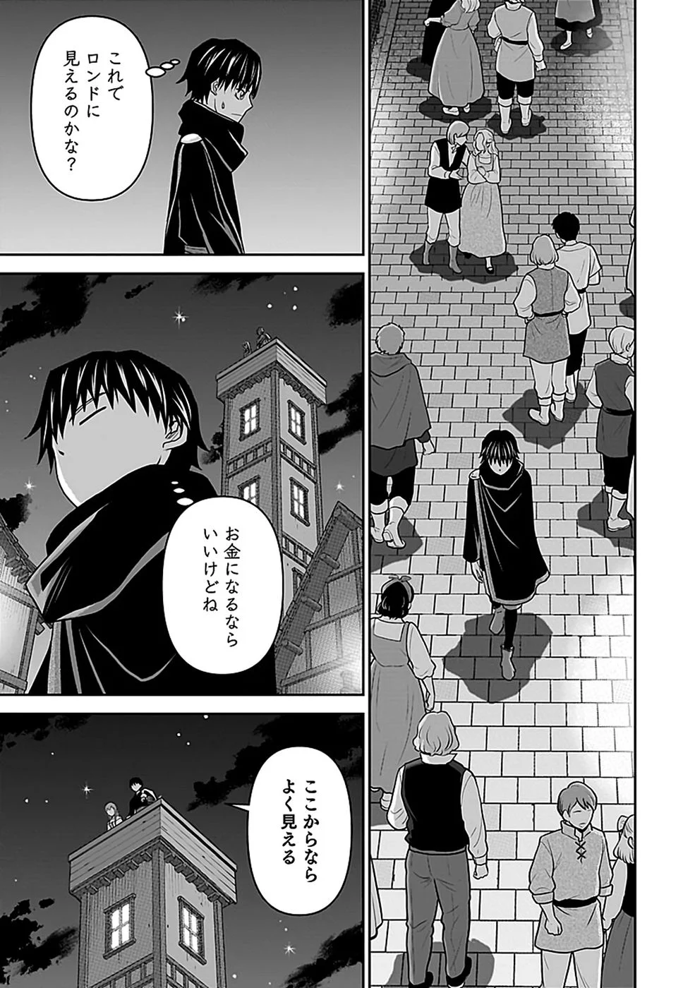 (DOKUSATSUSARETA) SEKAI MUSOU NO DOKU MAHOUTSUKAI Chapter 46 page 7 - nihonkuni.com