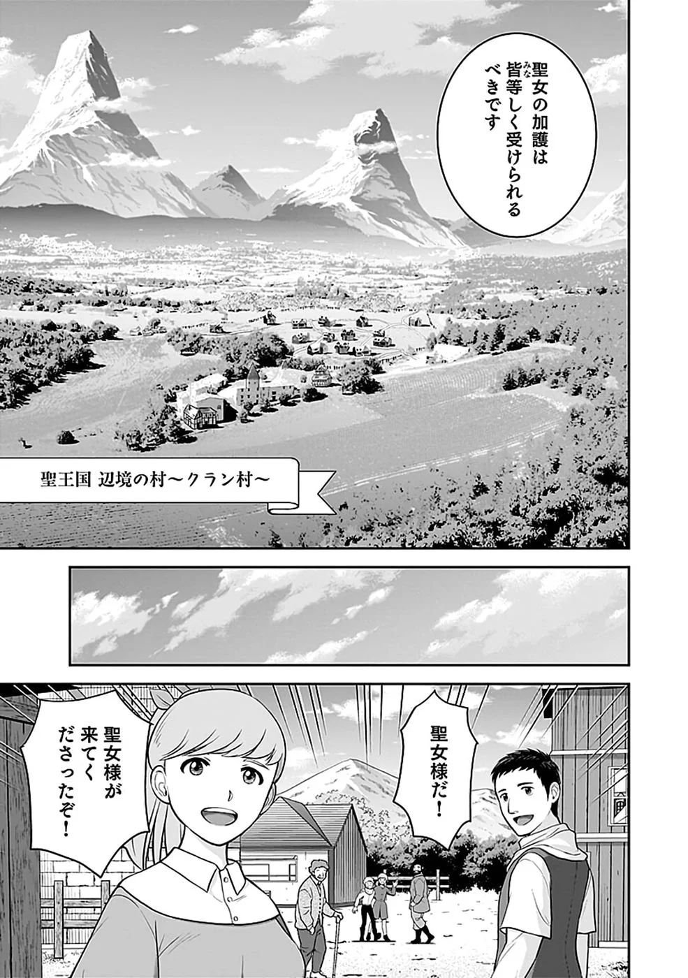 (DOKUSATSUSARETA) SEKAI MUSOU NO DOKU MAHOUTSUKAI Chapter 47 page 21 - nihonkuni.com