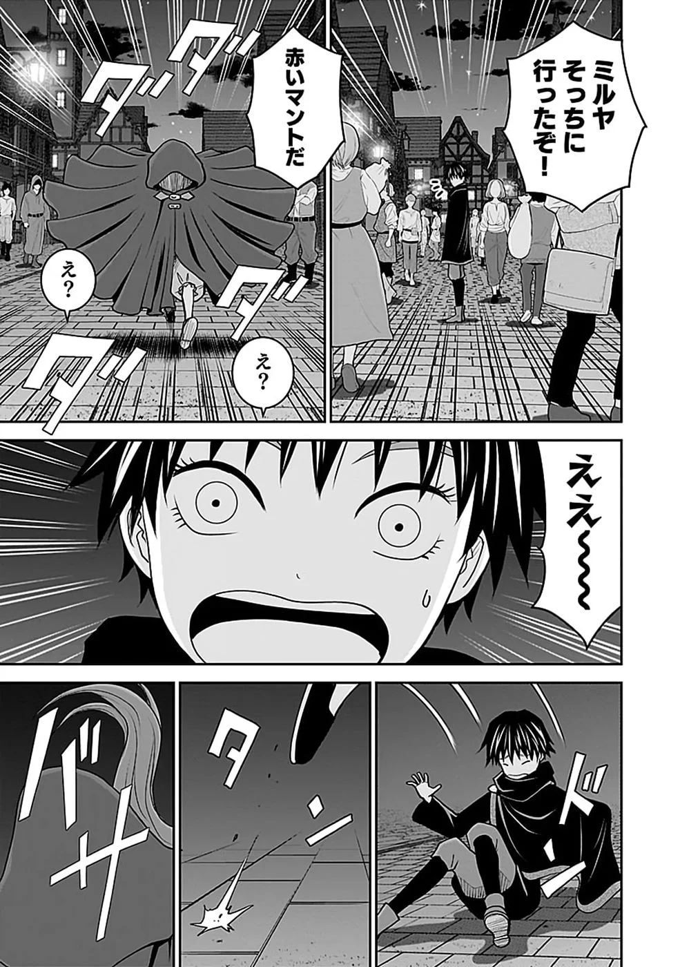 (DOKUSATSUSARETA) SEKAI MUSOU NO DOKU MAHOUTSUKAI Chapter 46 page 15 - nihonkuni.com