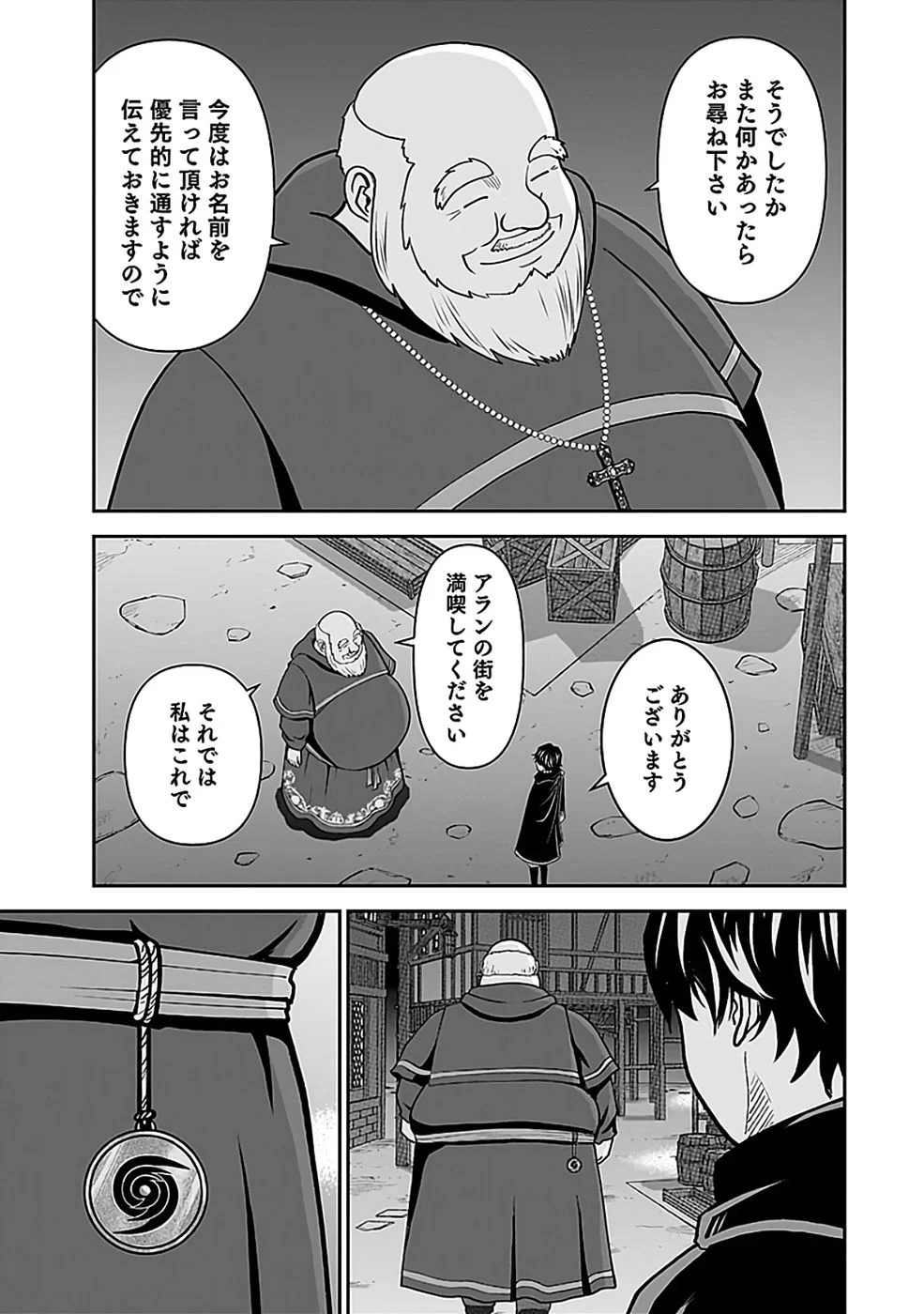 (DOKUSATSUSARETA) SEKAI MUSOU NO DOKU MAHOUTSUKAI Chapter 45 page 11 - nihonkuni.com