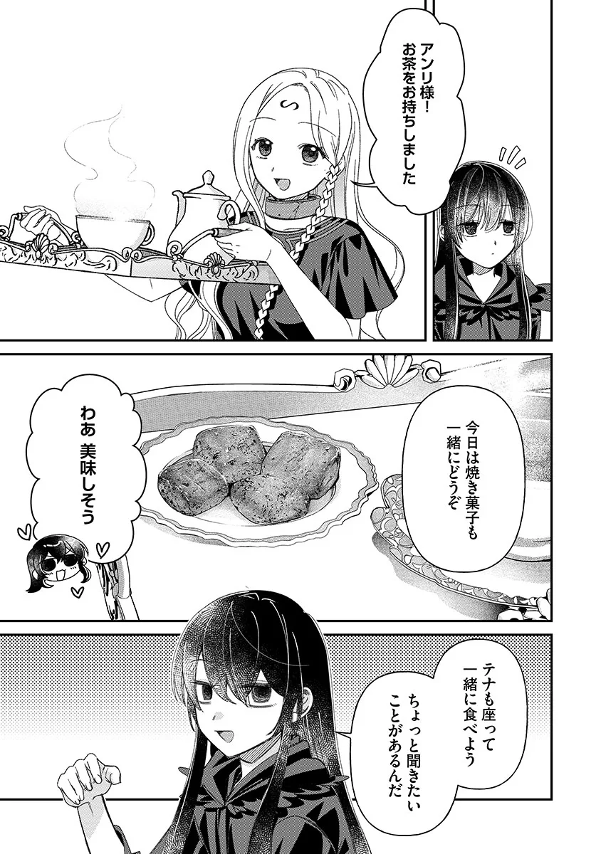 JASHIN AVERAGE: HEIKIN WO NOZONDA BISHOUJO, ISEKAI DE HEIKINTEKI NA JASHIN TO NARU Chap 7 - Pic 13