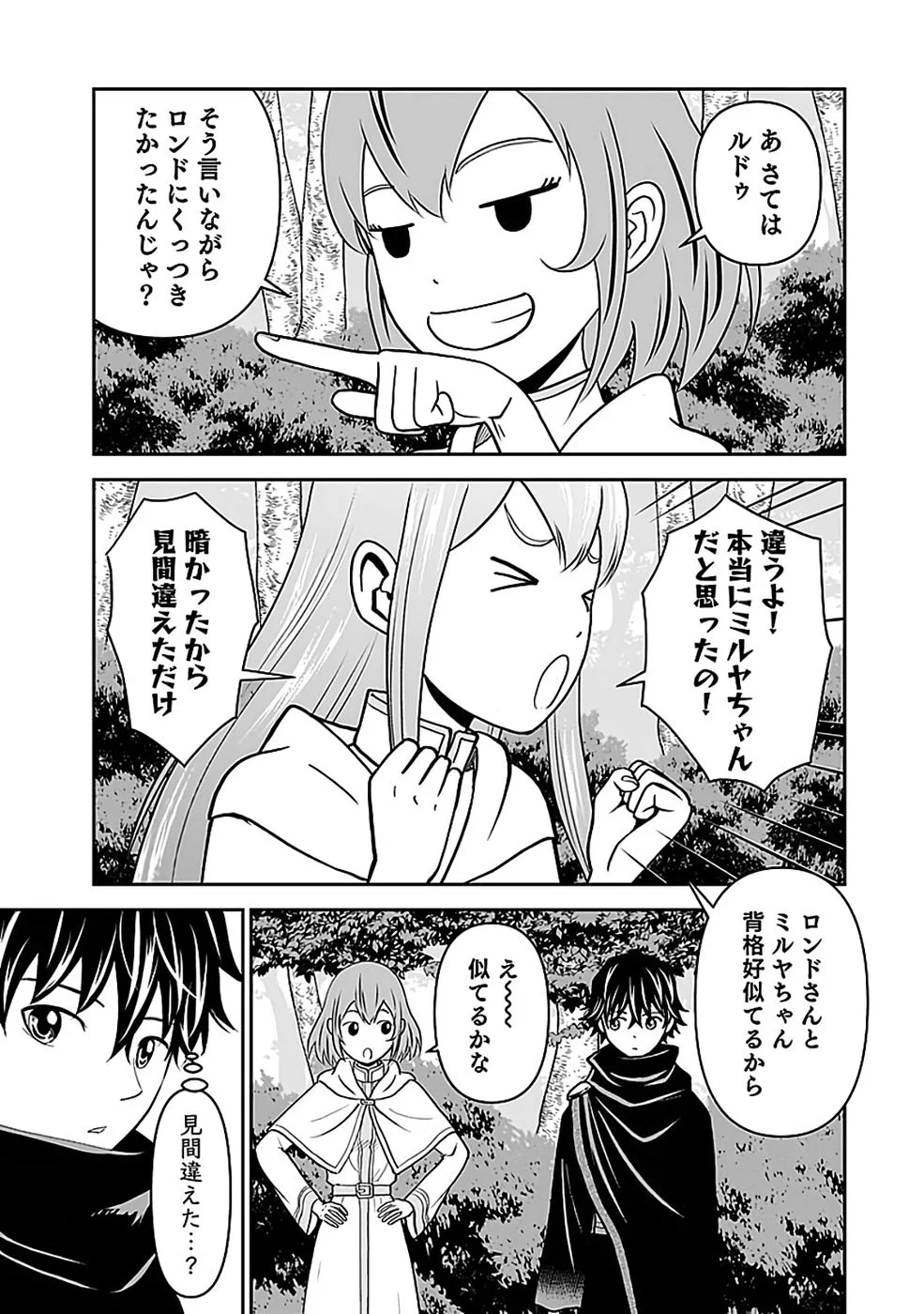 (DOKUSATSUSARETA) SEKAI MUSOU NO DOKU MAHOUTSUKAI Chapter 45 page 29 - nihonkuni.com