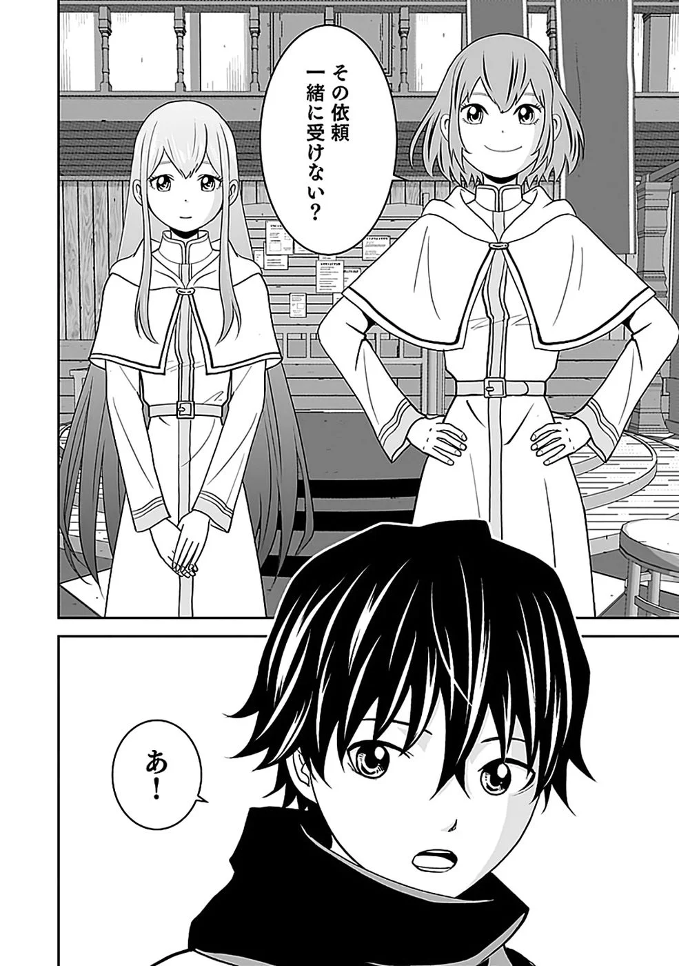 (DOKUSATSUSARETA) SEKAI MUSOU NO DOKU MAHOUTSUKAI Chapter 44 page 12 - nihonkuni.com