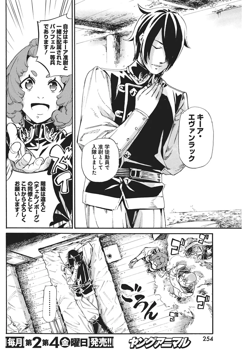 HORYO EIYUU: SUTEGOMA NI SARETA KENYAKU WA TEKIKOKU DE NARIAGARU Chapter 25 - Page 4