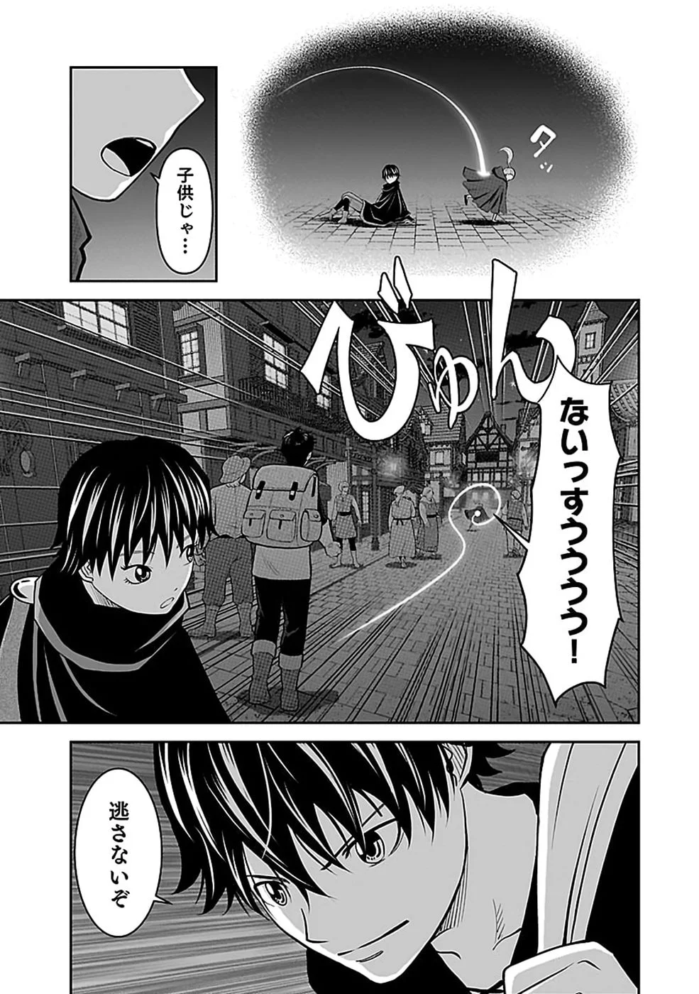 (DOKUSATSUSARETA) SEKAI MUSOU NO DOKU MAHOUTSUKAI Chapter 46 page 17 - nihonkuni.com