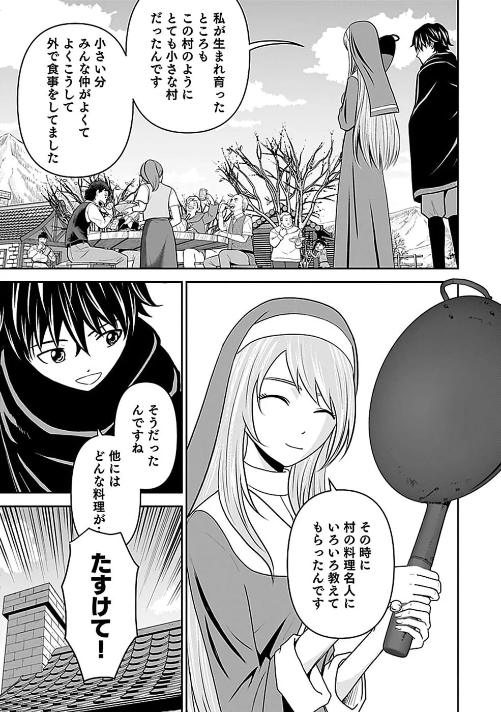 (DOKUSATSUSARETA) SEKAI MUSOU NO DOKU MAHOUTSUKAI Chapter 47 page 29 - nihonkuni.com