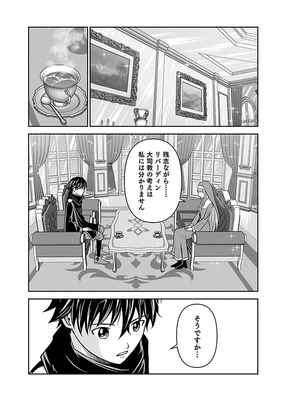 (DOKUSATSUSARETA) SEKAI MUSOU NO DOKU MAHOUTSUKAI Chapter 47 page 13 - nihonkuni.com