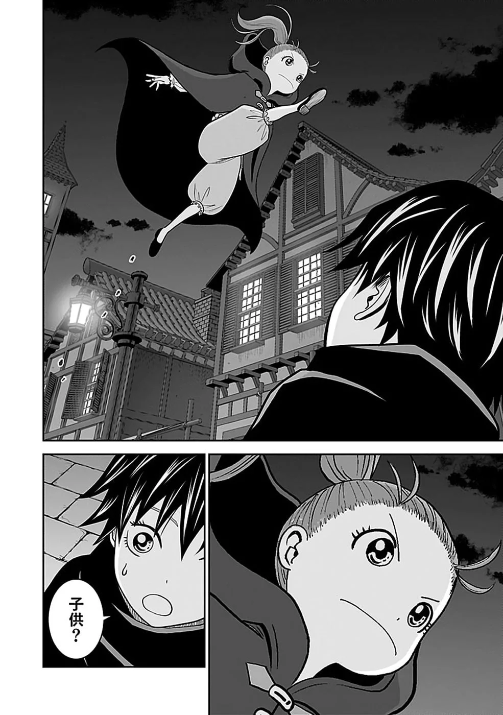 (DOKUSATSUSARETA) SEKAI MUSOU NO DOKU MAHOUTSUKAI Chapter 46 page 16 - nihonkuni.com