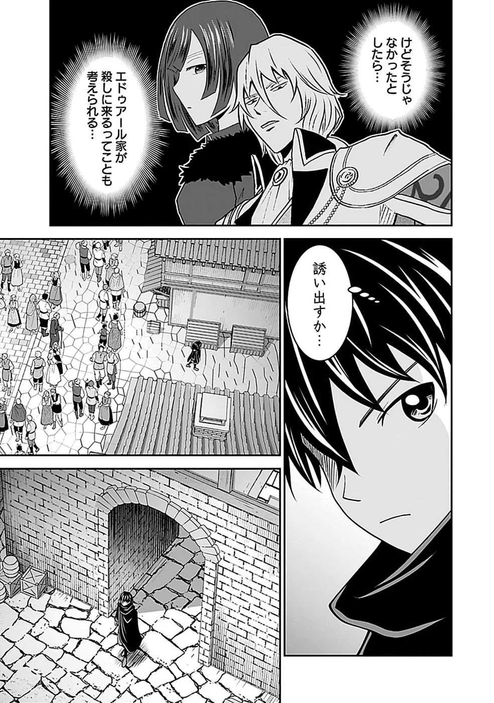 (DOKUSATSUSARETA) SEKAI MUSOU NO DOKU MAHOUTSUKAI Chapter 43 page 15 - nihonkuni.com