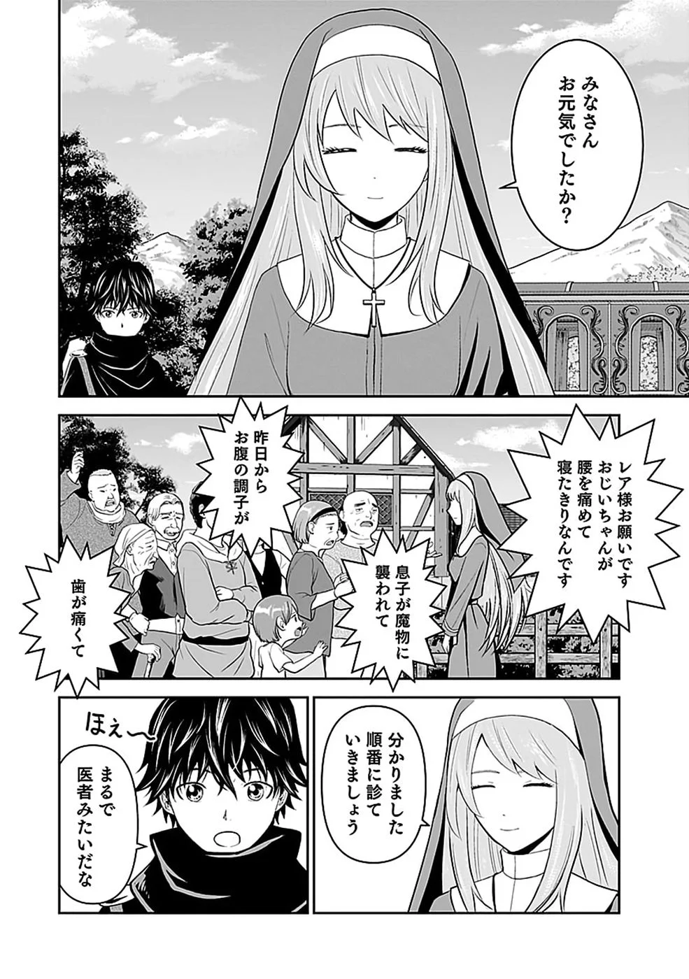 (DOKUSATSUSARETA) SEKAI MUSOU NO DOKU MAHOUTSUKAI Chapter 47 page 22 - nihonkuni.com