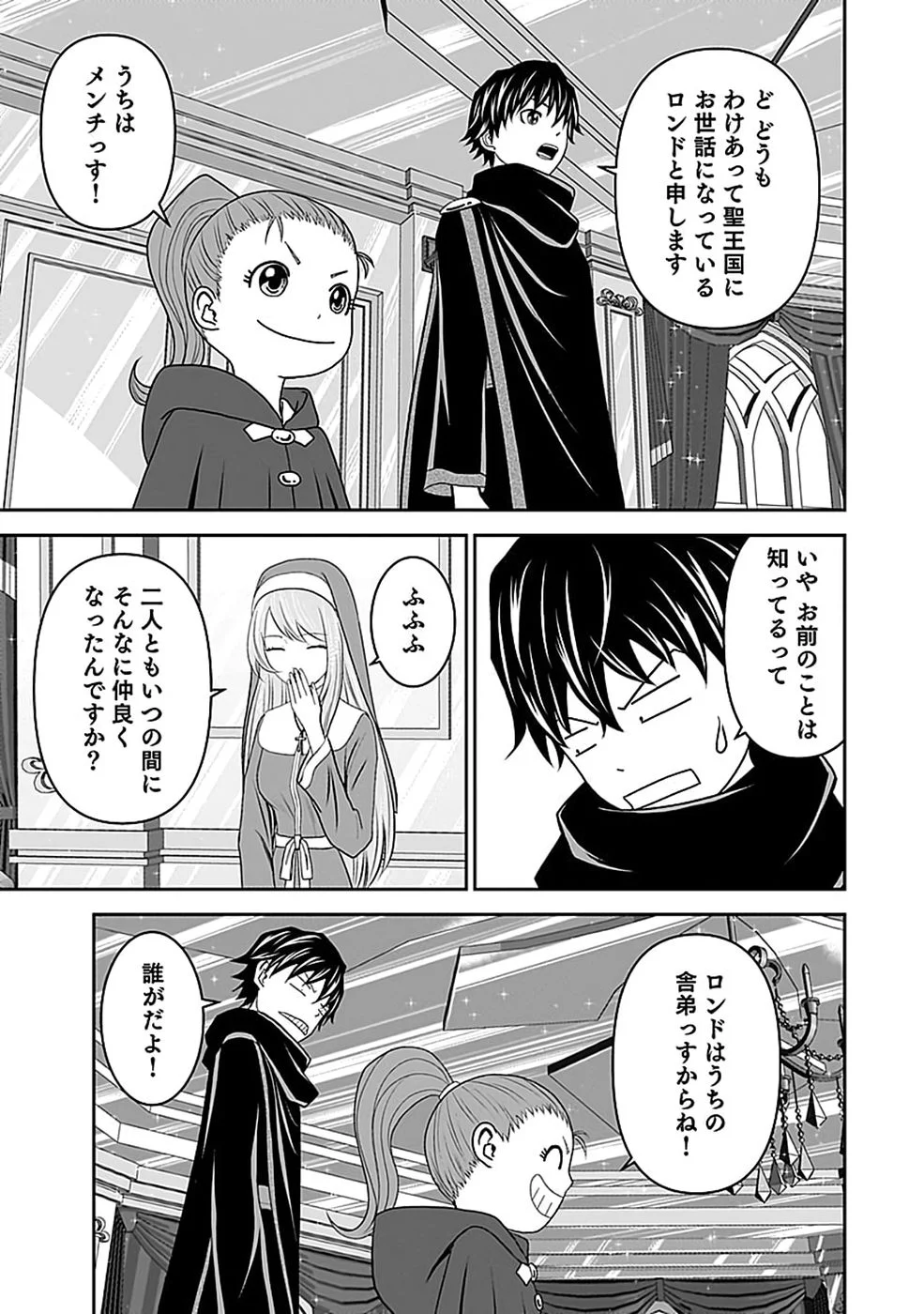 (DOKUSATSUSARETA) SEKAI MUSOU NO DOKU MAHOUTSUKAI Chapter 47 page 11 - nihonkuni.com