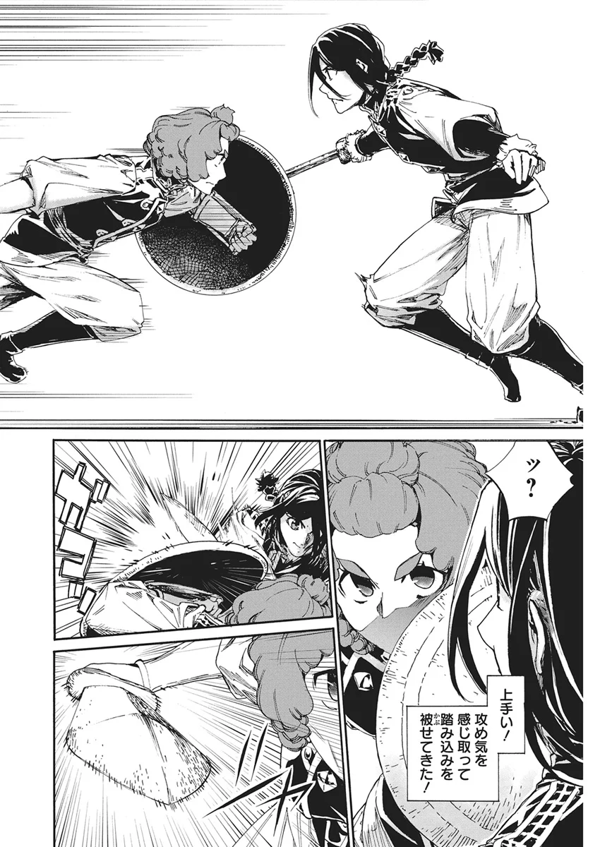 HORYO EIYUU: SUTEGOMA NI SARETA KENYAKU WA TEKIKOKU DE NARIAGARU Chapter 25 - Page 12