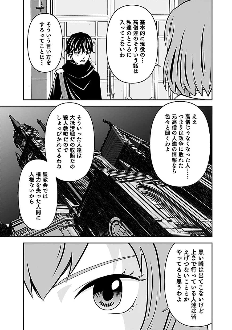 (DOKUSATSUSARETA) SEKAI MUSOU NO DOKU MAHOUTSUKAI Chapter 44 page 31 - nihonkuni.com