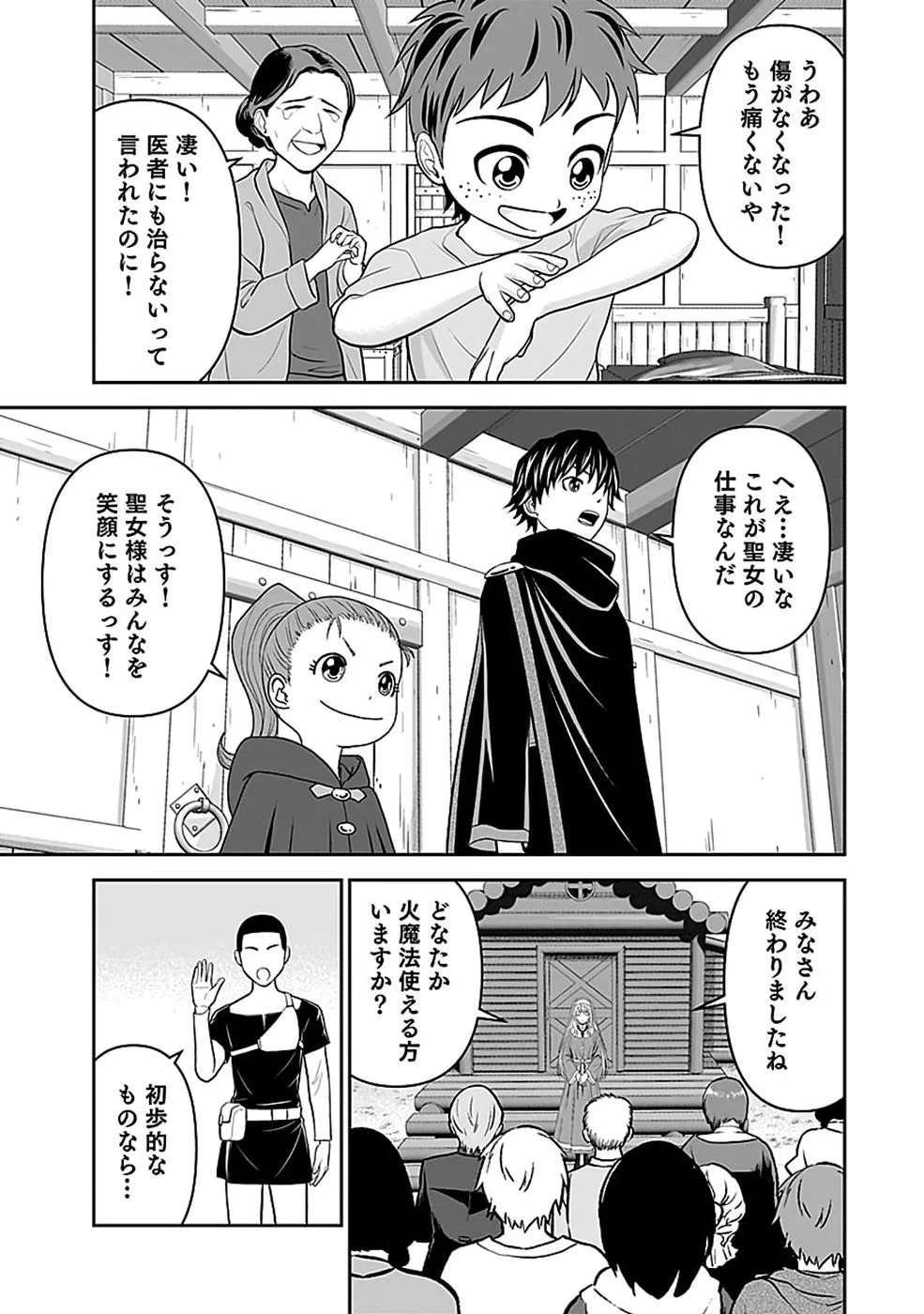 (DOKUSATSUSARETA) SEKAI MUSOU NO DOKU MAHOUTSUKAI Chapter 47 page 25 - nihonkuni.com