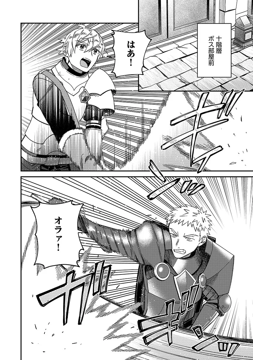 JASHIN AVERAGE: HEIKIN WO NOZONDA BISHOUJO, ISEKAI DE HEIKINTEKI NA JASHIN TO NARU Chap 7 - Pic 20