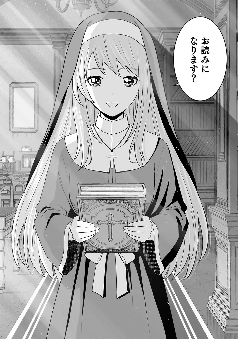 (DOKUSATSUSARETA) SEKAI MUSOU NO DOKU MAHOUTSUKAI Chapter 43 page 4 - nihonkuni.com