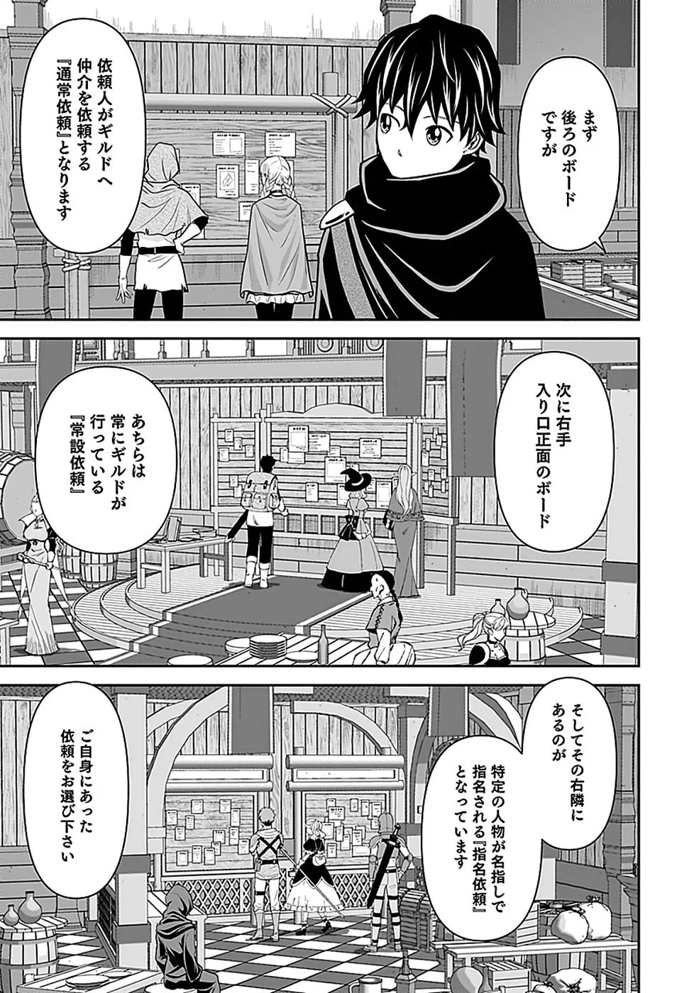 (DOKUSATSUSARETA) SEKAI MUSOU NO DOKU MAHOUTSUKAI Chapter 44 page 9 - nihonkuni.com