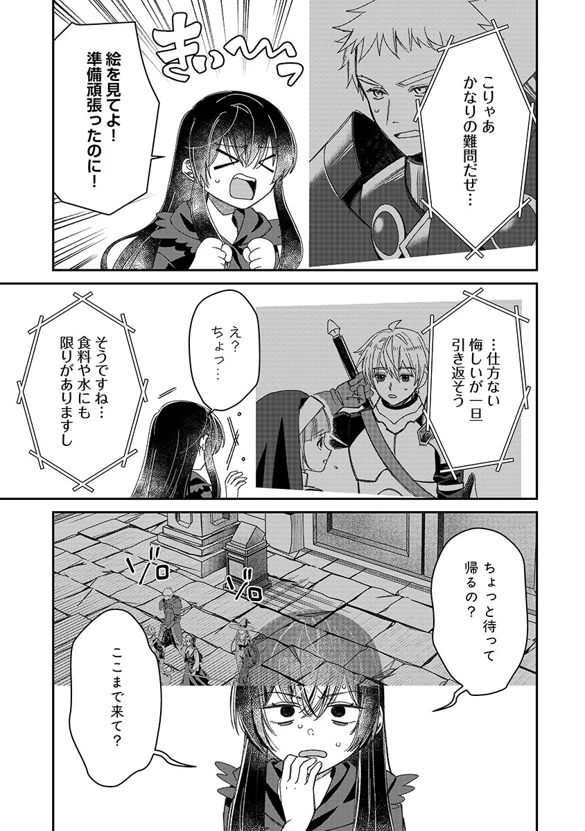 JASHIN AVERAGE: HEIKIN WO NOZONDA BISHOUJO, ISEKAI DE HEIKINTEKI NA JASHIN TO NARU Chap 7 - Pic 23