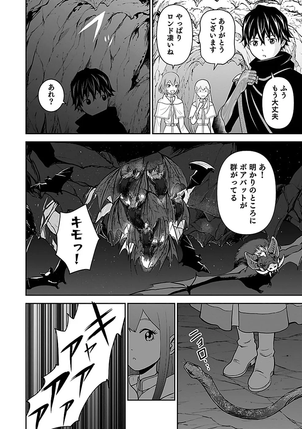 (DOKUSATSUSARETA) SEKAI MUSOU NO DOKU MAHOUTSUKAI Chapter 45 page 26 - nihonkuni.com