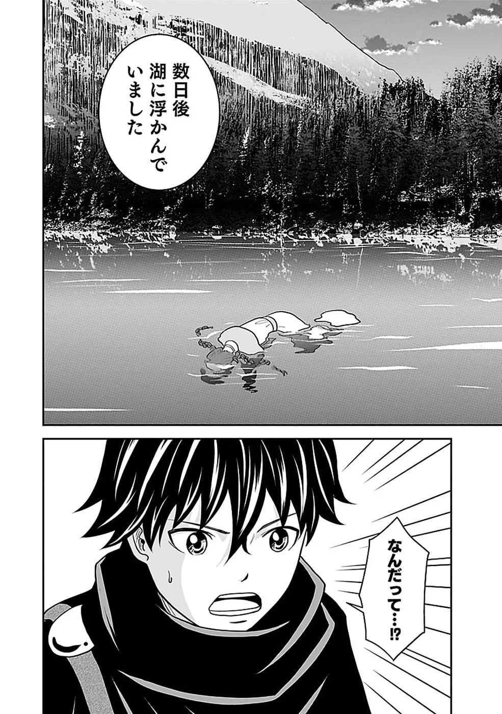 (DOKUSATSUSARETA) SEKAI MUSOU NO DOKU MAHOUTSUKAI Chapter 44 page 34 - nihonkuni.com