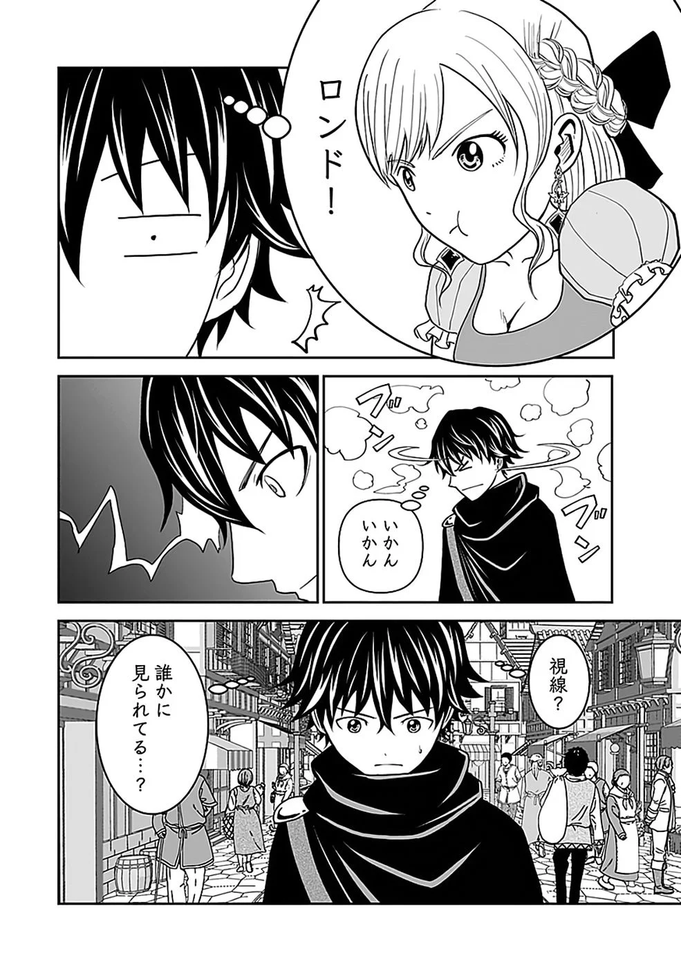 (DOKUSATSUSARETA) SEKAI MUSOU NO DOKU MAHOUTSUKAI Chapter 43 page 12 - nihonkuni.com