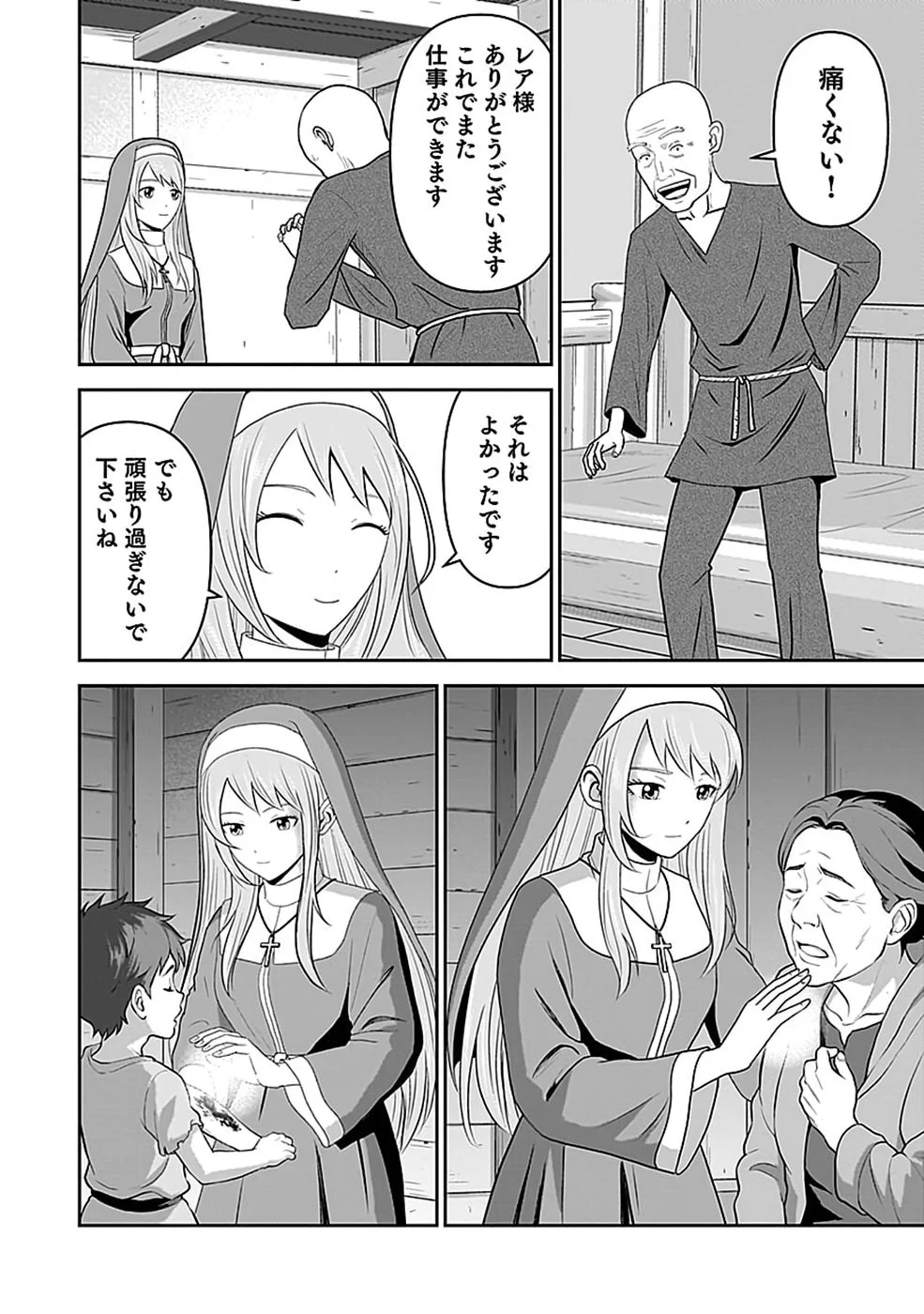 (DOKUSATSUSARETA) SEKAI MUSOU NO DOKU MAHOUTSUKAI Chapter 47 page 24 - nihonkuni.com