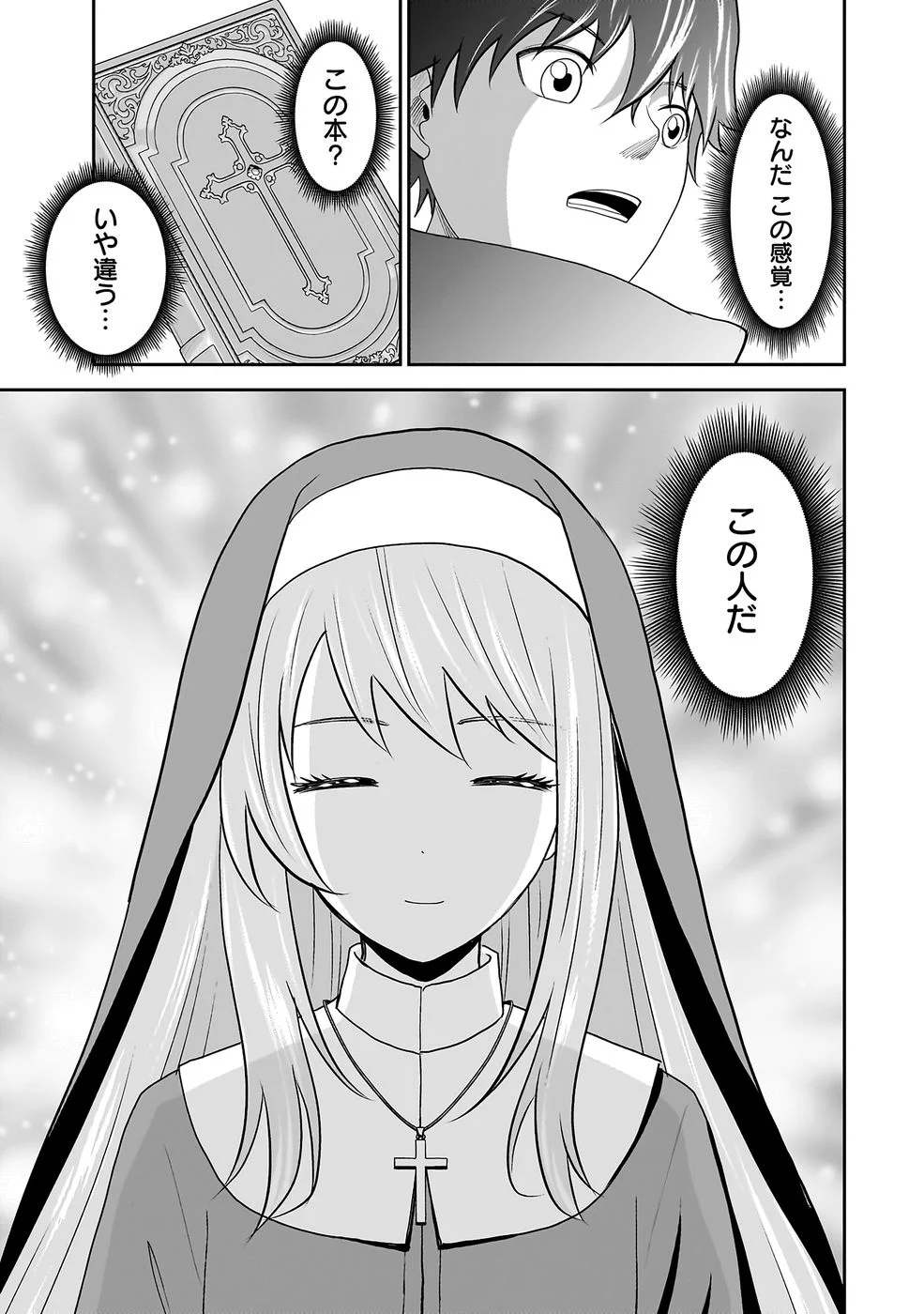 (DOKUSATSUSARETA) SEKAI MUSOU NO DOKU MAHOUTSUKAI Chapter 43 page 7 - nihonkuni.com