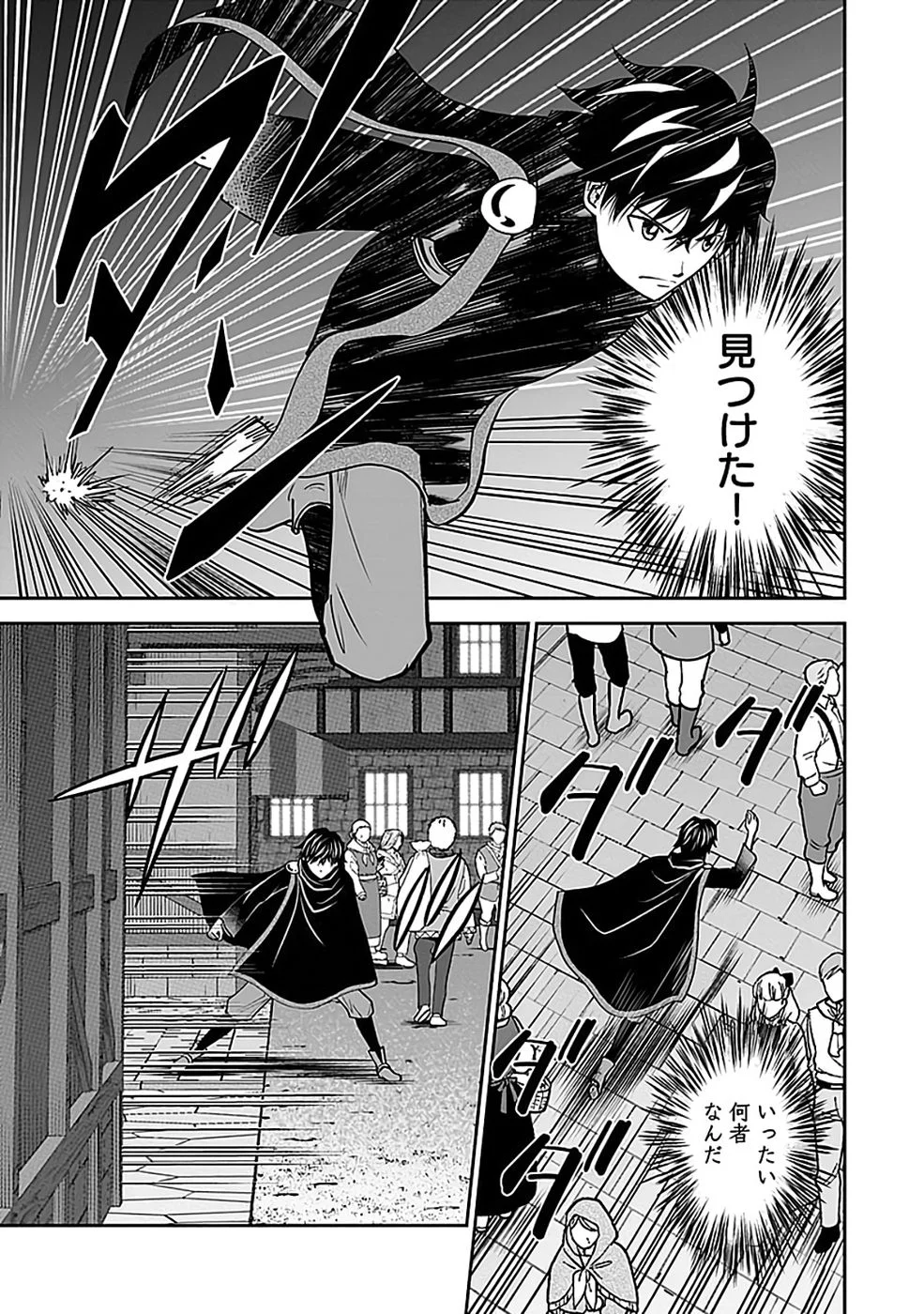 (DOKUSATSUSARETA) SEKAI MUSOU NO DOKU MAHOUTSUKAI Chapter 45 page 5 - nihonkuni.com