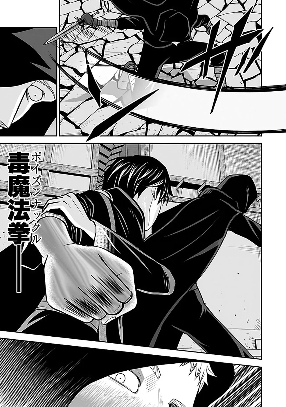 (DOKUSATSUSARETA) SEKAI MUSOU NO DOKU MAHOUTSUKAI Chapter 43 page 21 - nihonkuni.com