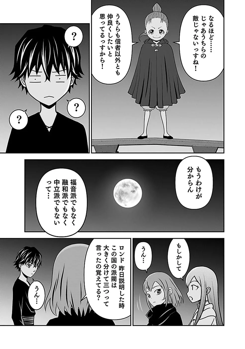 (DOKUSATSUSARETA) SEKAI MUSOU NO DOKU MAHOUTSUKAI Chapter 46 page 29 - nihonkuni.com