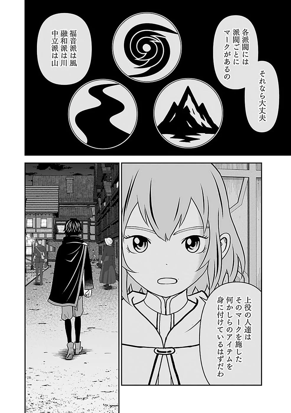(DOKUSATSUSARETA) SEKAI MUSOU NO DOKU MAHOUTSUKAI Chapter 45 page 18 - nihonkuni.com