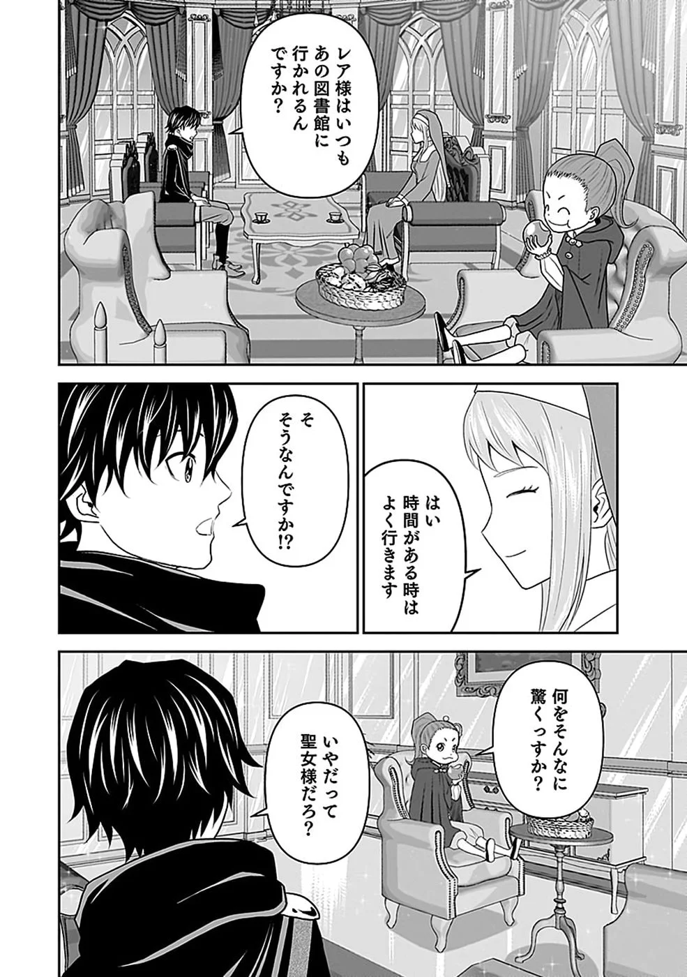 (DOKUSATSUSARETA) SEKAI MUSOU NO DOKU MAHOUTSUKAI Chapter 47 page 16 - nihonkuni.com