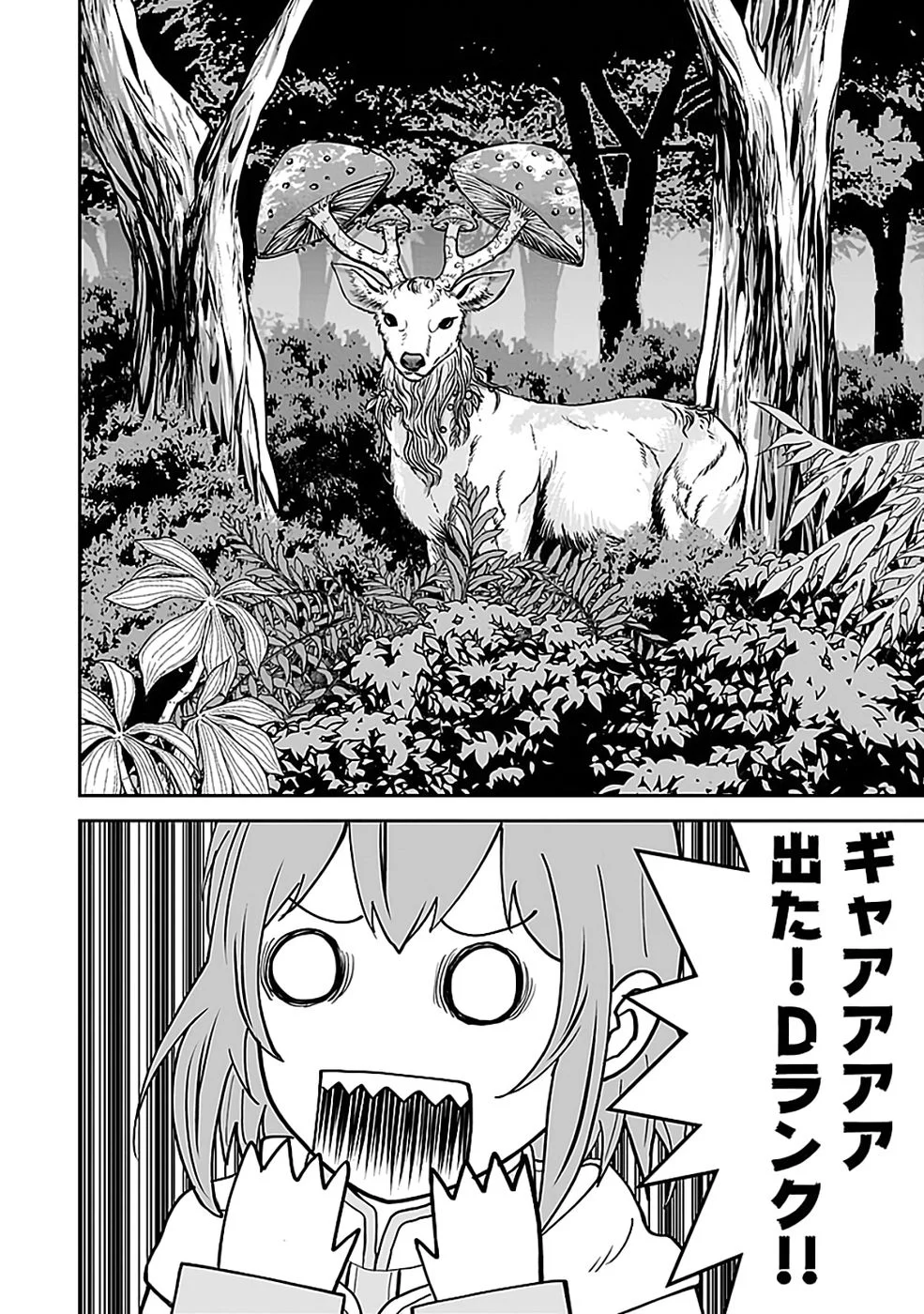 (DOKUSATSUSARETA) SEKAI MUSOU NO DOKU MAHOUTSUKAI Chapter 44 page 22 - nihonkuni.com