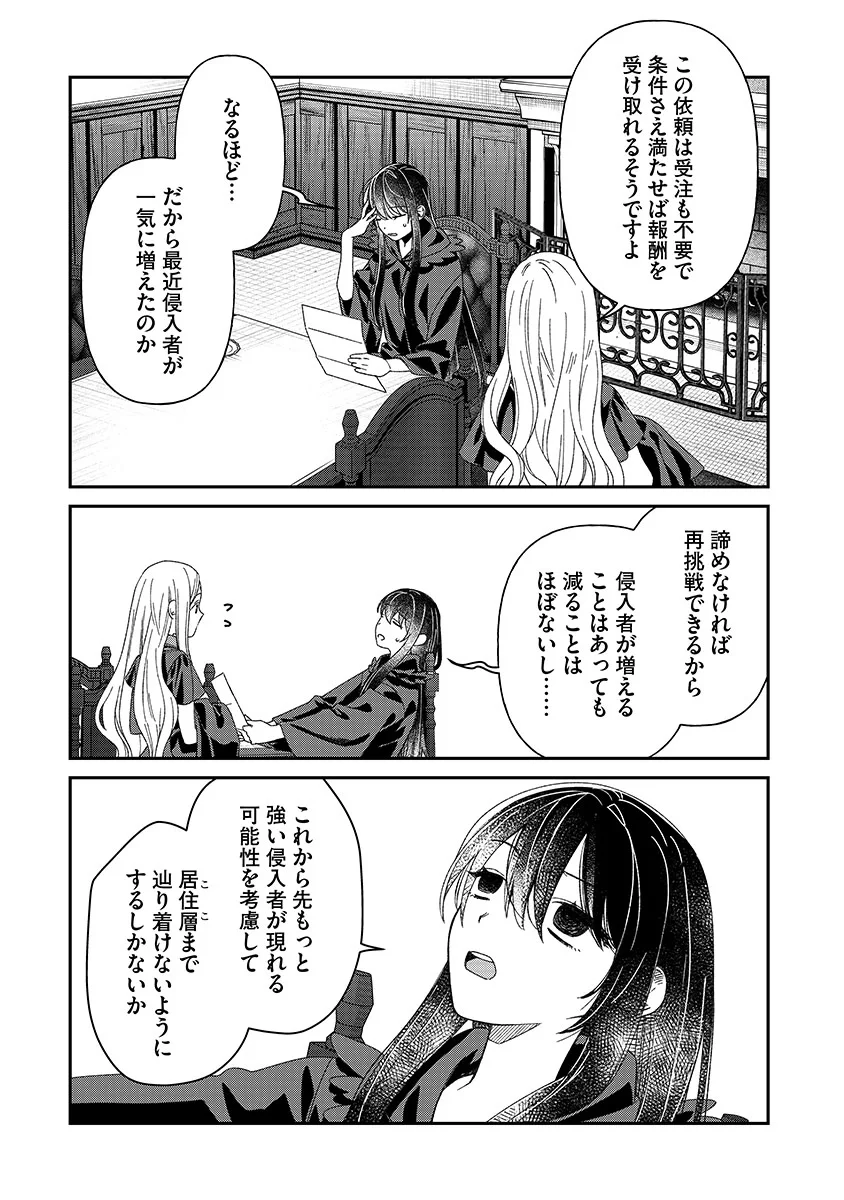 JASHIN AVERAGE: HEIKIN WO NOZONDA BISHOUJO, ISEKAI DE HEIKINTEKI NA JASHIN TO NARU Chap 7 - Pic 6