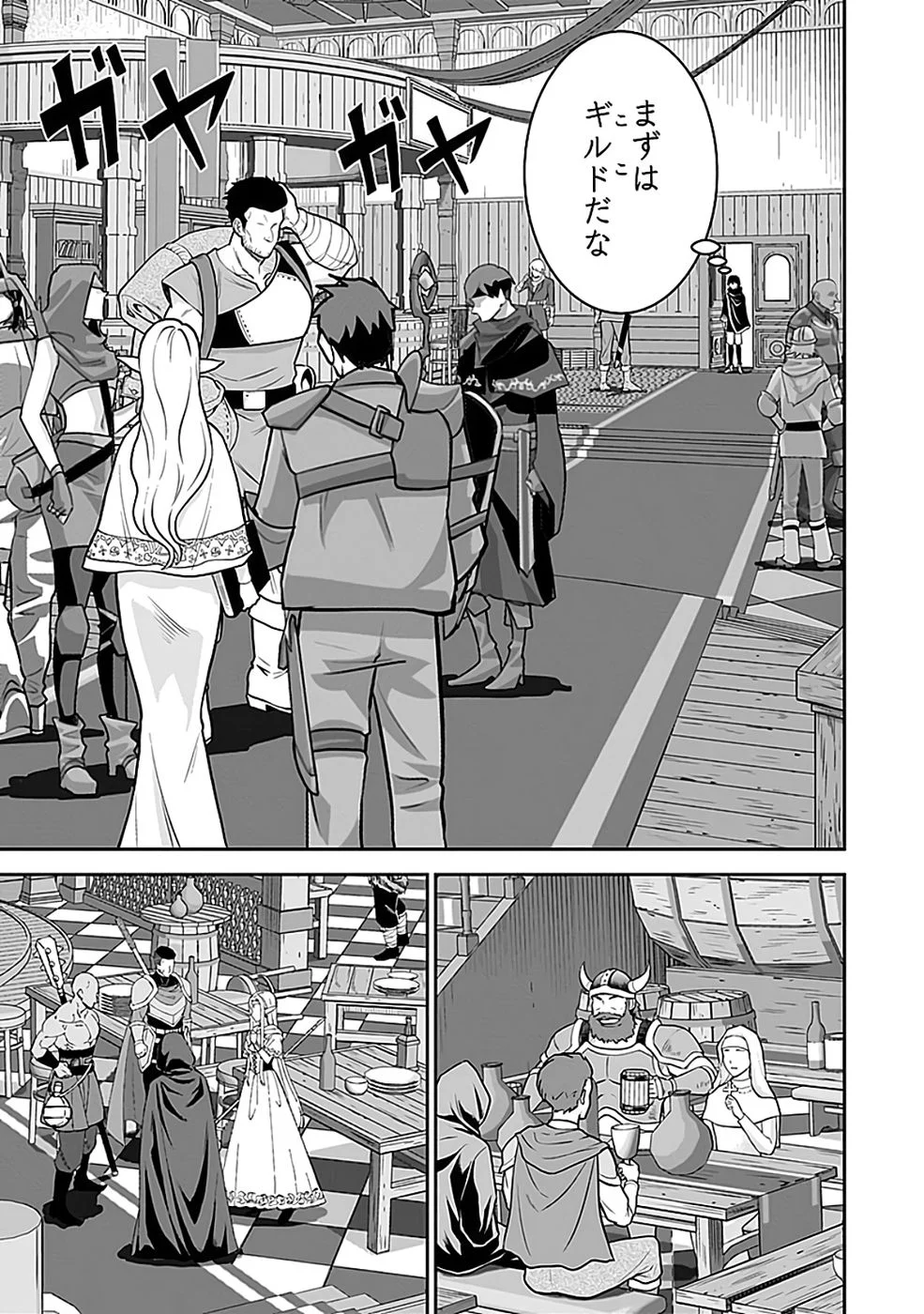 (DOKUSATSUSARETA) SEKAI MUSOU NO DOKU MAHOUTSUKAI Chapter 44 page 3 - nihonkuni.com
