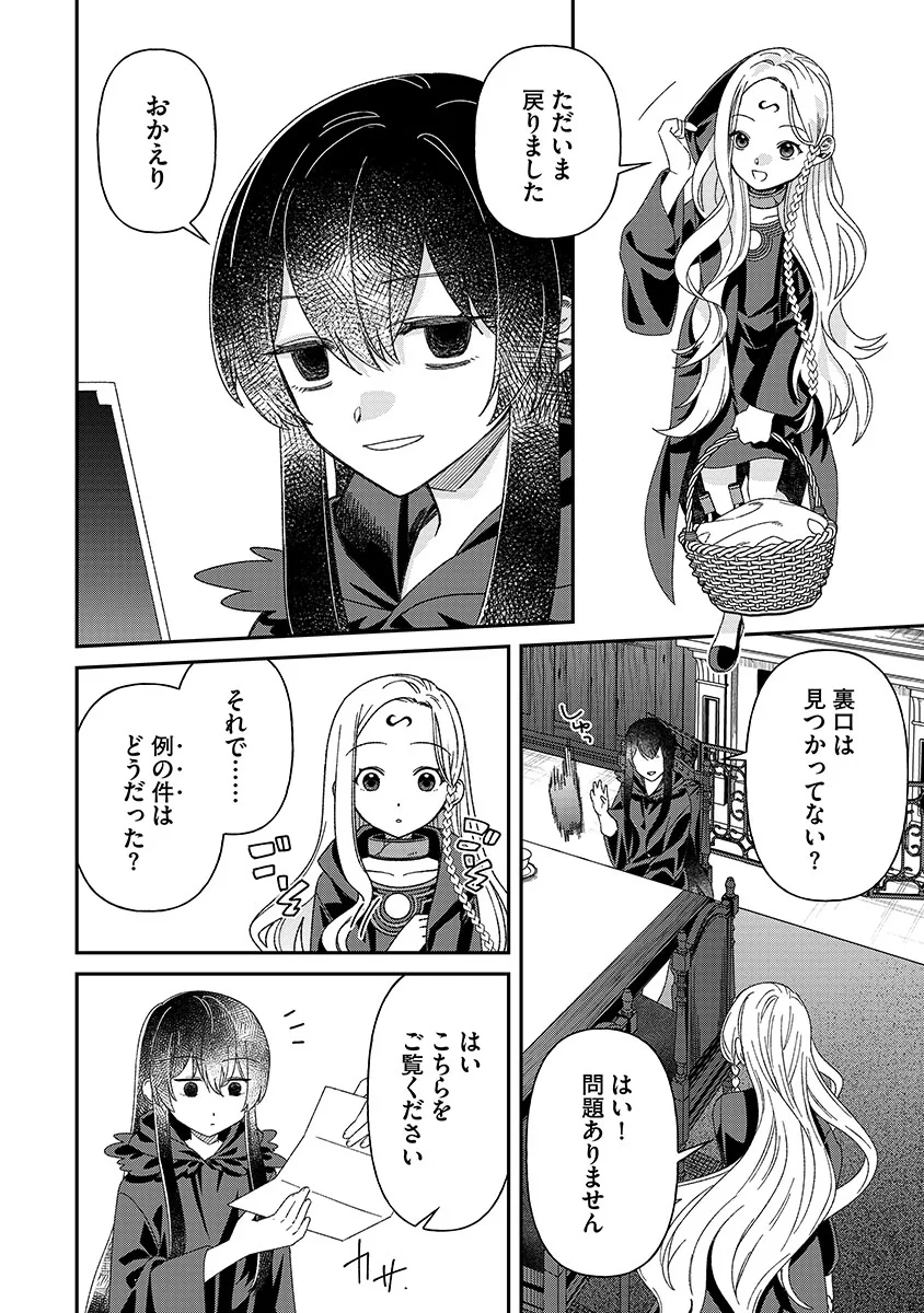 JASHIN AVERAGE: HEIKIN WO NOZONDA BISHOUJO, ISEKAI DE HEIKINTEKI NA JASHIN TO NARU Chap 7 - Pic 4