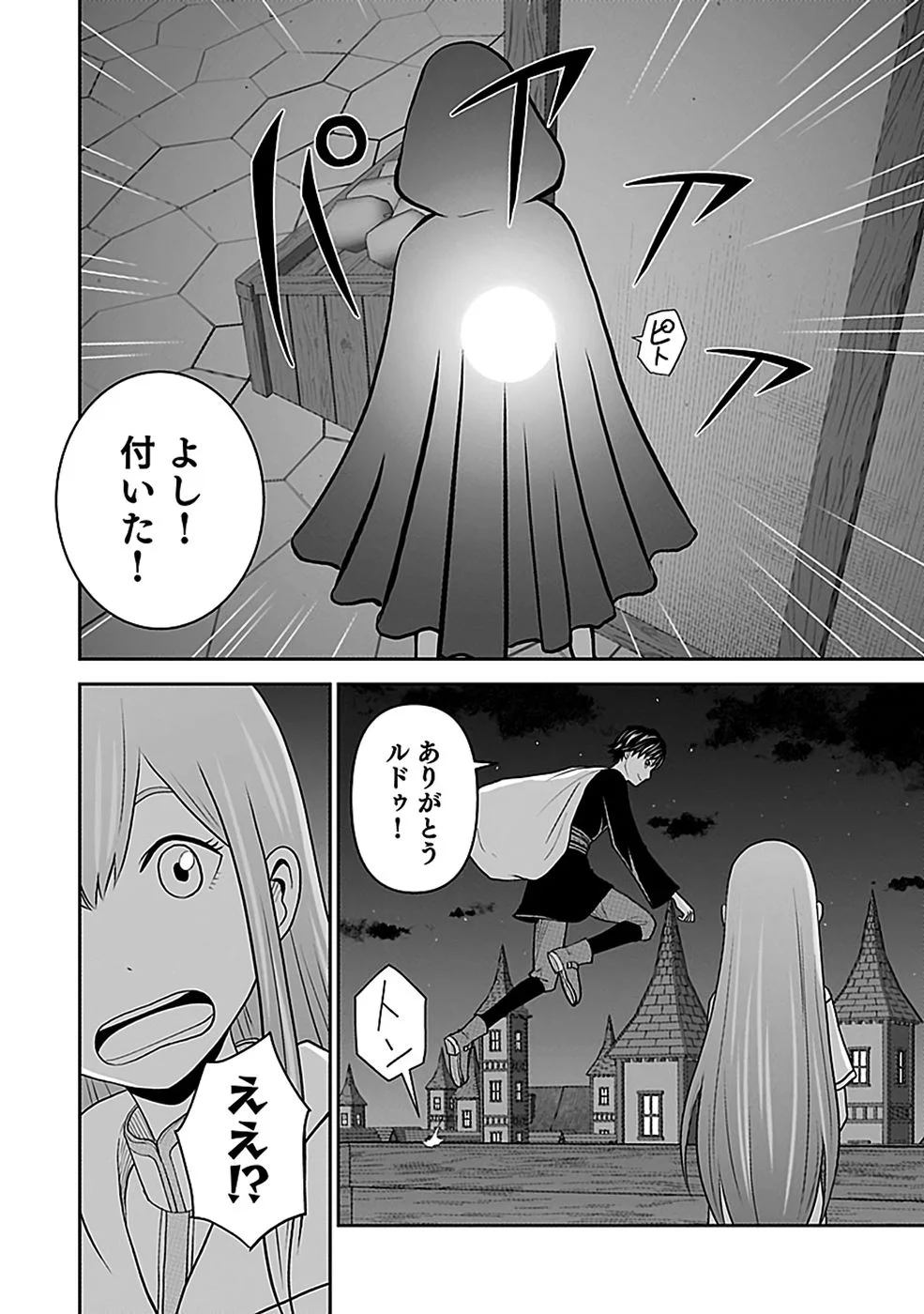 (DOKUSATSUSARETA) SEKAI MUSOU NO DOKU MAHOUTSUKAI Chapter 46 page 12 - nihonkuni.com