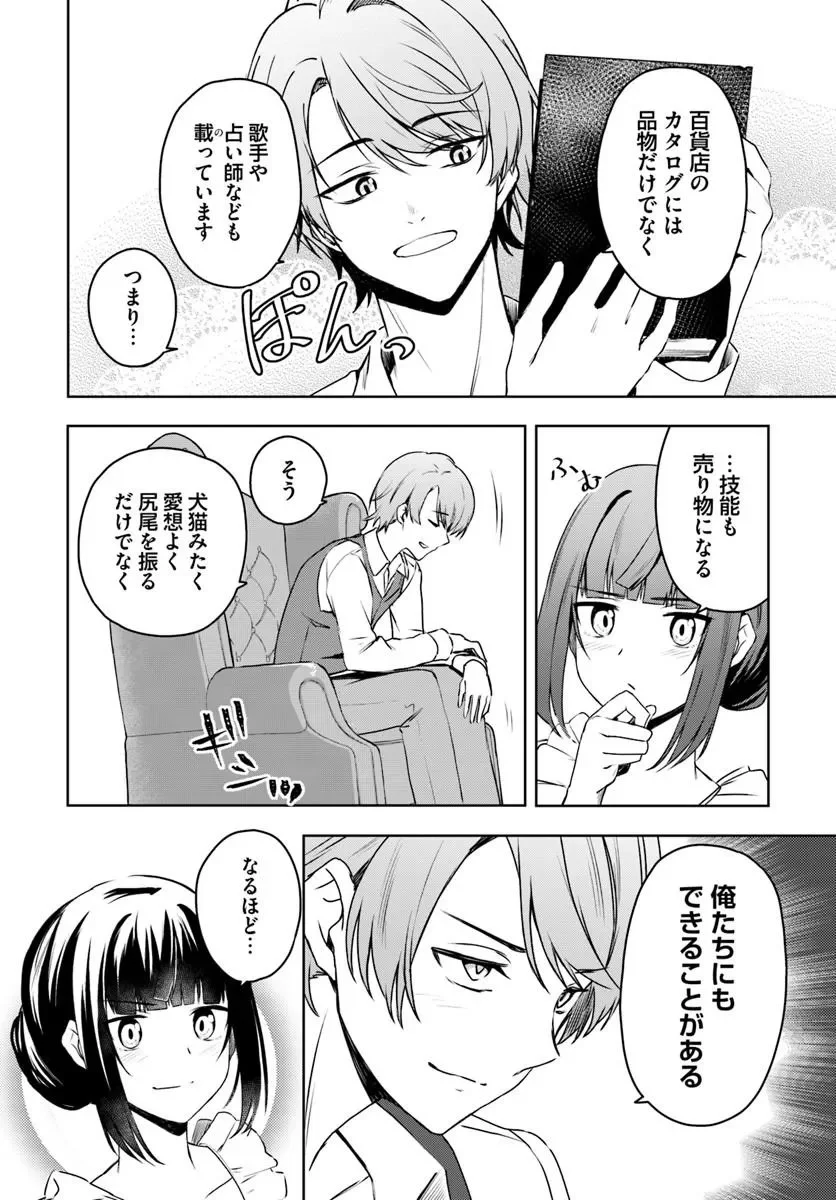 EIKOKU KOTTOUTEN GARAKUTA GISOU KEKKON Chapter 3.2 page 8 - nihonkuni.com