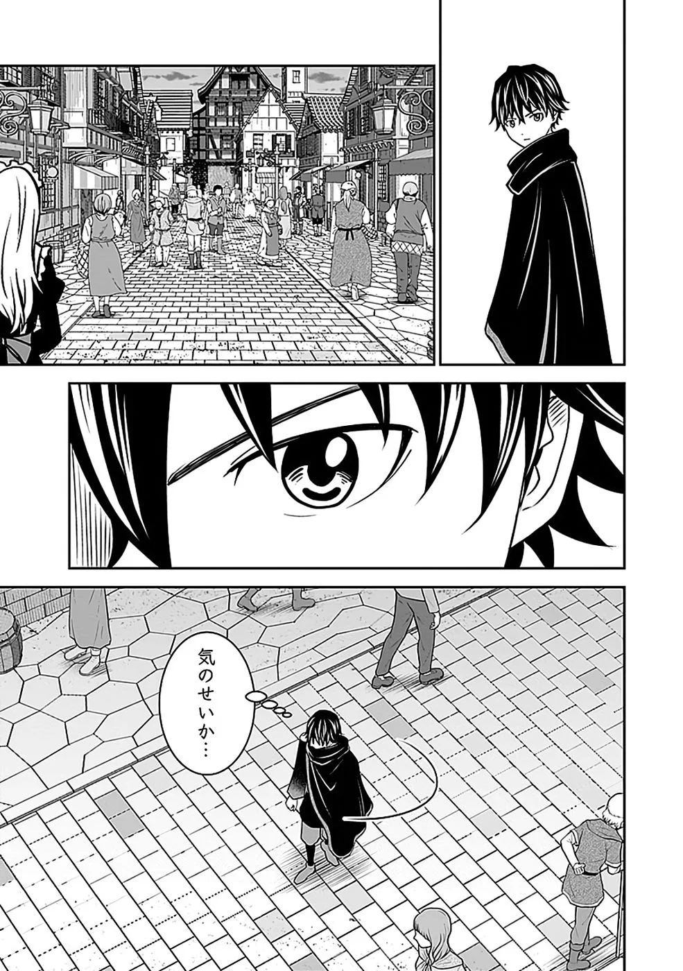 (DOKUSATSUSARETA) SEKAI MUSOU NO DOKU MAHOUTSUKAI Chapter 43 page 13 - nihonkuni.com