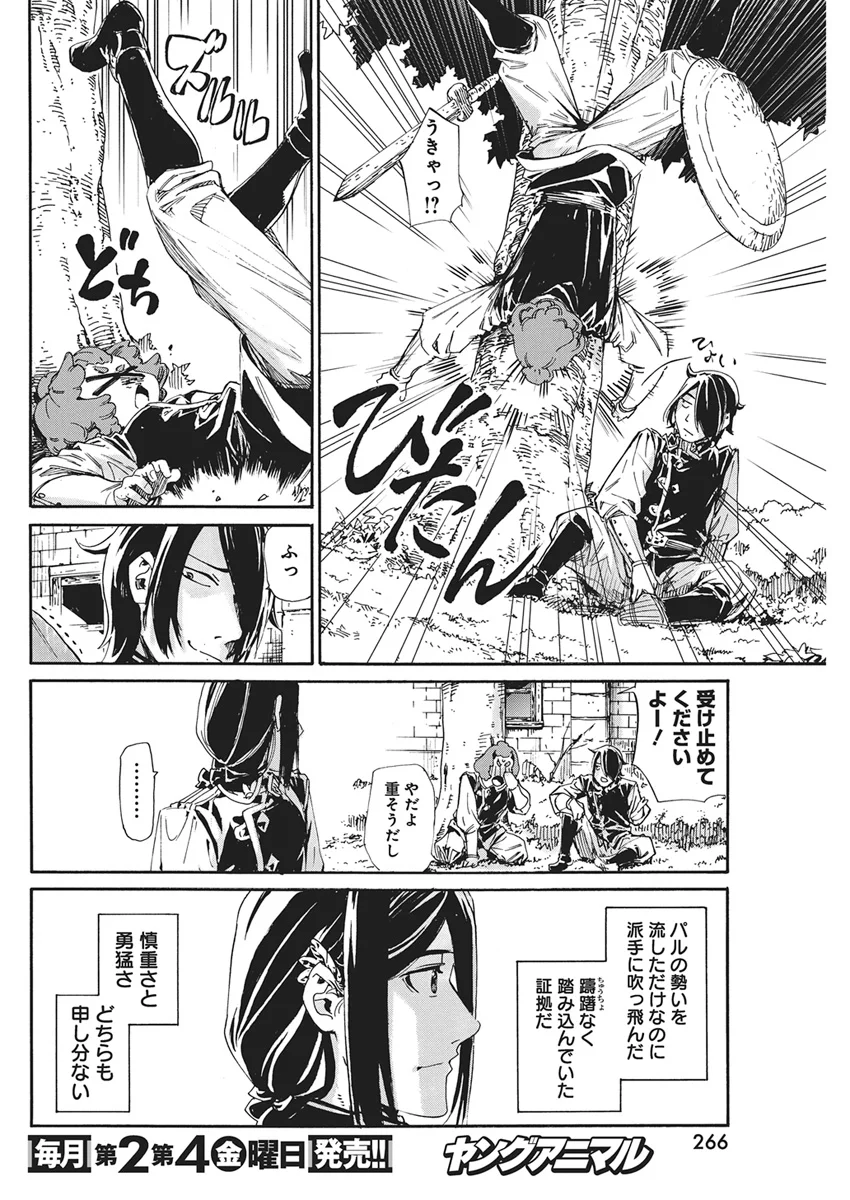 HORYO EIYUU: SUTEGOMA NI SARETA KENYAKU WA TEKIKOKU DE NARIAGARU Chapter 25 - Page 16