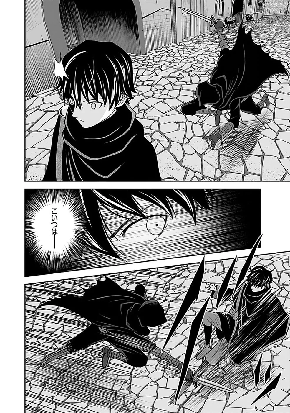 (DOKUSATSUSARETA) SEKAI MUSOU NO DOKU MAHOUTSUKAI Chapter 43 page 18 - nihonkuni.com