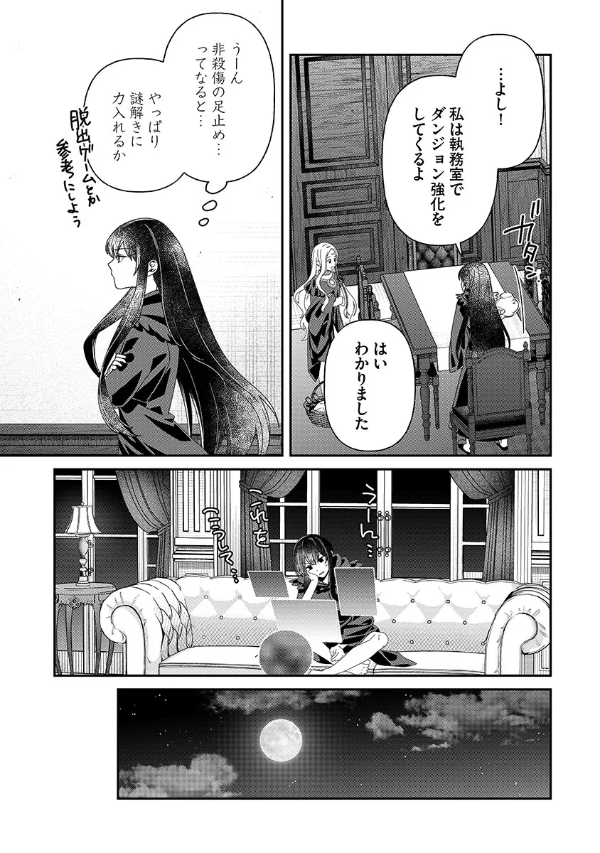 JASHIN AVERAGE: HEIKIN WO NOZONDA BISHOUJO, ISEKAI DE HEIKINTEKI NA JASHIN TO NARU Chap 7 - Pic 7