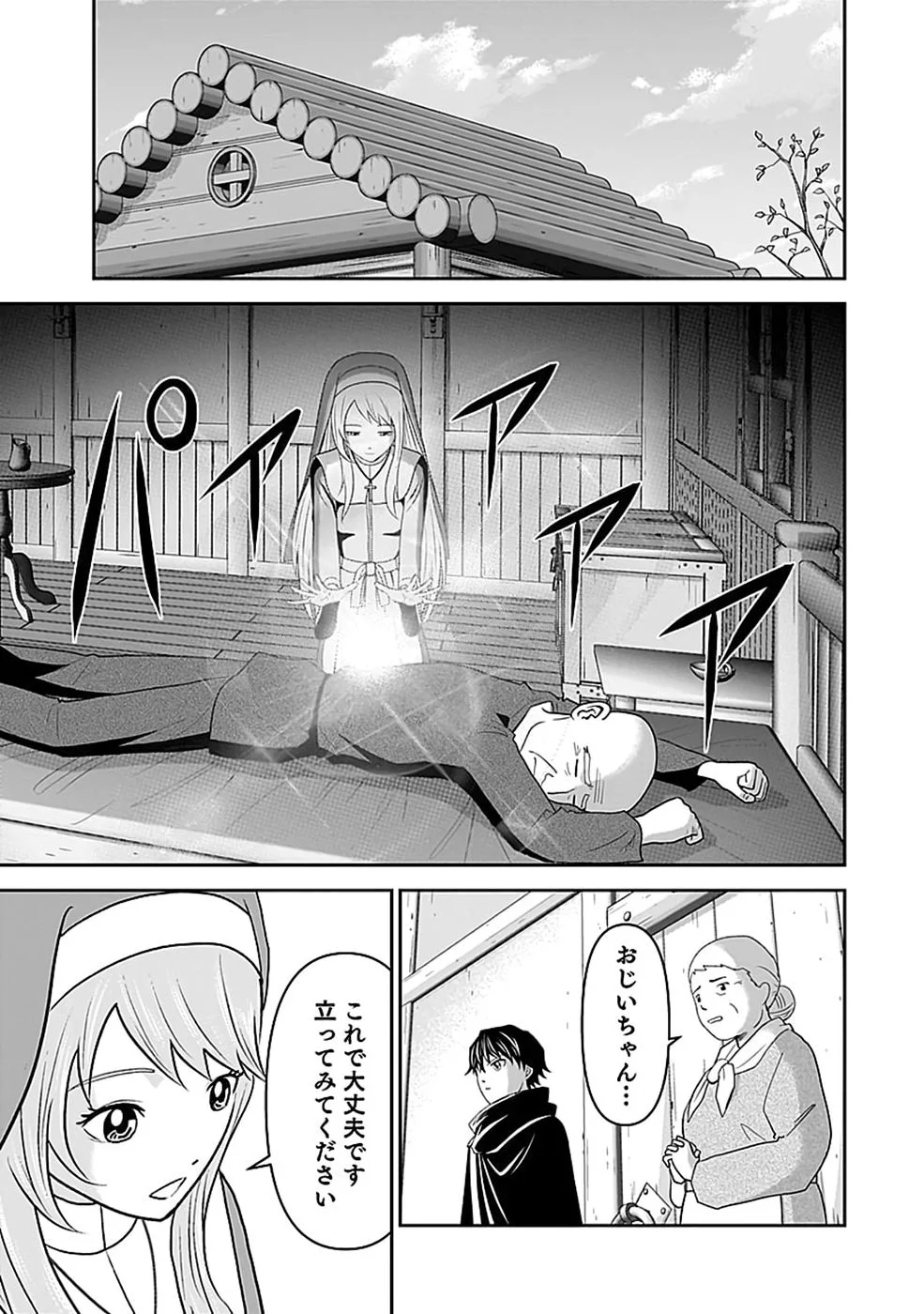 (DOKUSATSUSARETA) SEKAI MUSOU NO DOKU MAHOUTSUKAI Chapter 47 page 23 - nihonkuni.com